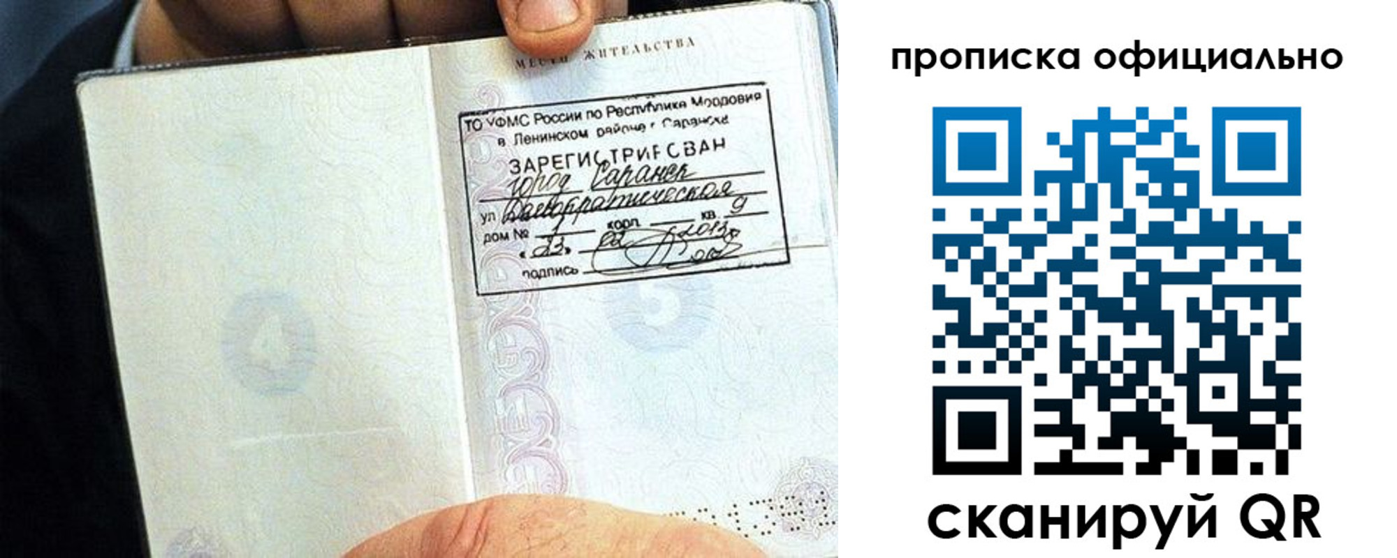 регистрация для дет. сада в Енисейске