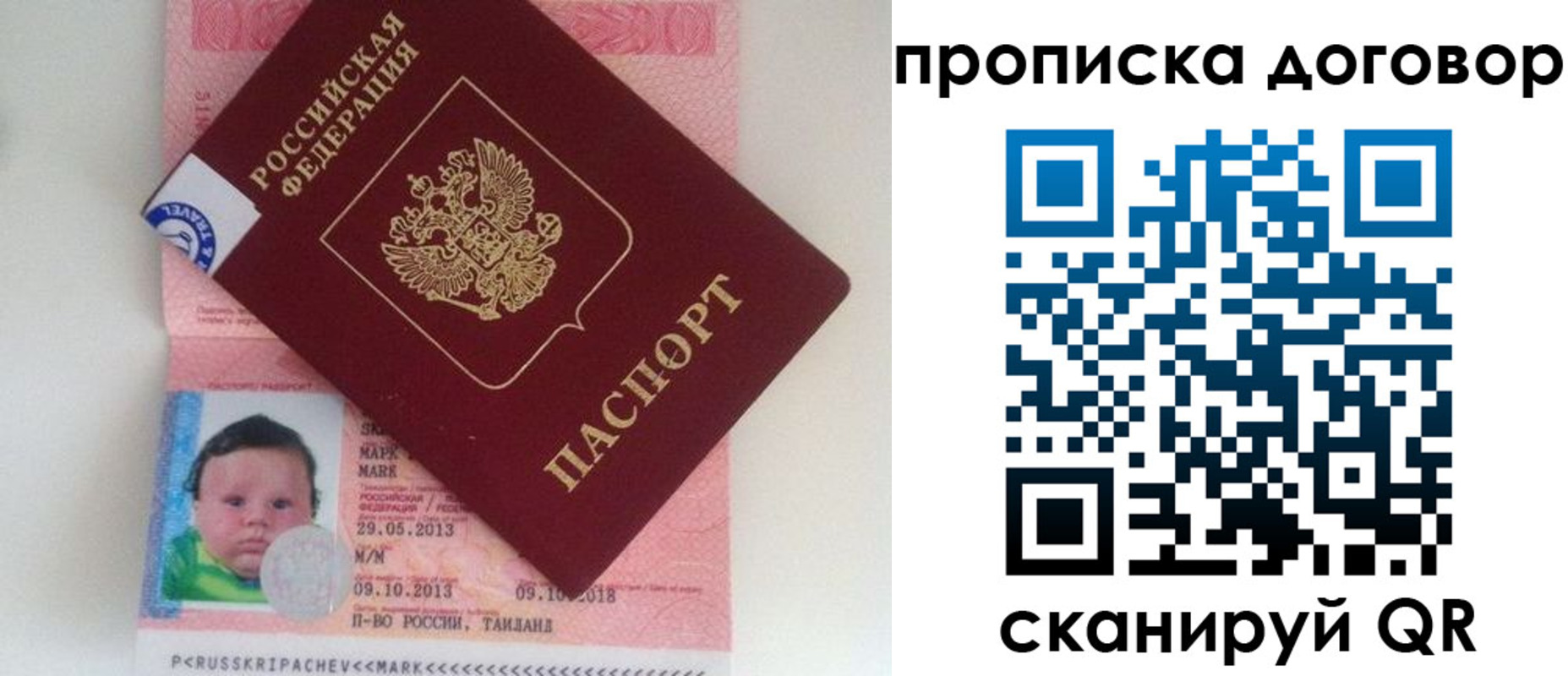 прописка для работы в Енисейске